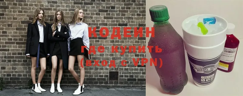 гидра ССЫЛКА  Камень-на-Оби  Кодеин Purple Drank 