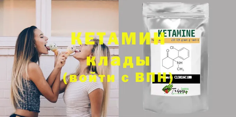 Кетамин ketamine  Камень-на-Оби 